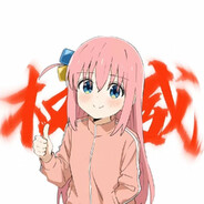 下北泽第一道具手后藤