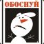 Обоснуй...