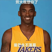 科比·布莱恩特