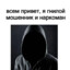 перхоть на пенисе