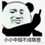 北冥钦原