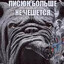 какашки)