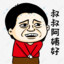 沙鷹俠