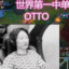 无敌原神大王