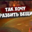джек подрочитель