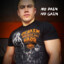 NO PAIN - NO GAIN