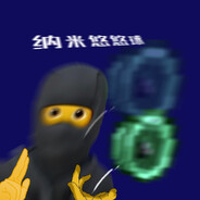 蕾忍宗：纳米悠悠球！