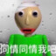 卖屁股仙人