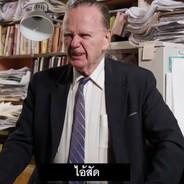 รักแม่ตุ๋ย