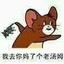 豹头痛哭