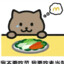 翻斗花园江北
