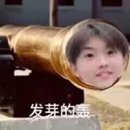 超绝马嘉祺炮弹随时可以发芽的轰