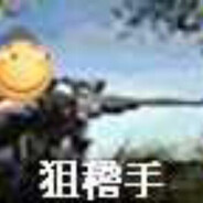 玩家头像