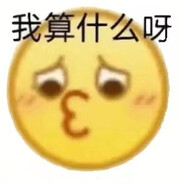 今天暂时不学数分