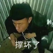 无情马枪机器，被我打到的反思一下自己