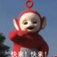 慎行