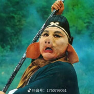 高老庄爆破手八戒