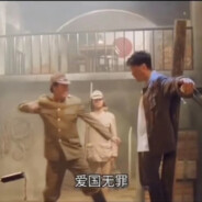 我的生命忠于党，我的理想光芒万丈