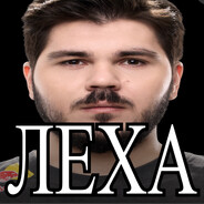 Леха