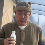 假如让我当三天老蒯