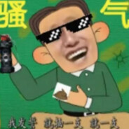 钟爱富婆胡英俊