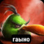 гаыно