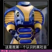 和平星交出来！