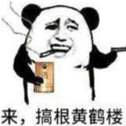 Hangover老李-炼金术士