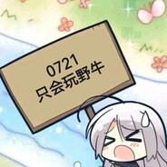 牛战士Wusuanyi0721