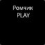 RomchikPLAY