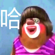 香蕉你个不拿拿