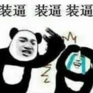 869785092沉默