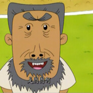 翻斗花园第一突破手牛爷爷