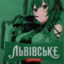 Бариста