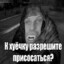 Тень от ствола
