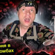 радиактивный туз