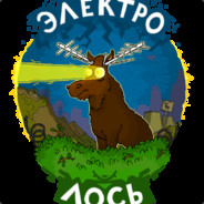 Электро-Лось