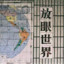 SHENGYU