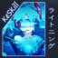 KetShot