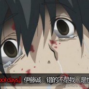 无头骑士伊藤诚