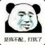 Xiaobai啊