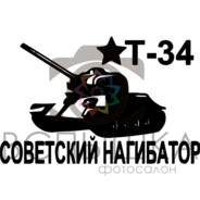нагибатор228