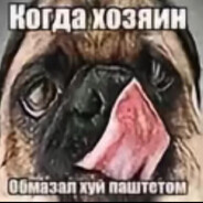 параше поедатель