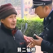 你莫给我扯卵蛋