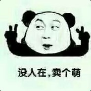 宇宙无敌大可爱