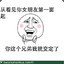 yangyaoye