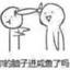 懒惰的糯米