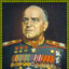 Marshal Georgy Zhukov