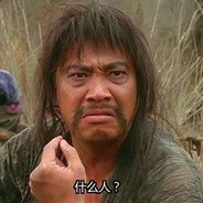 电竞男神丶吴孟达