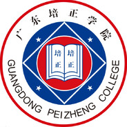 广东培正学院G栋招生办